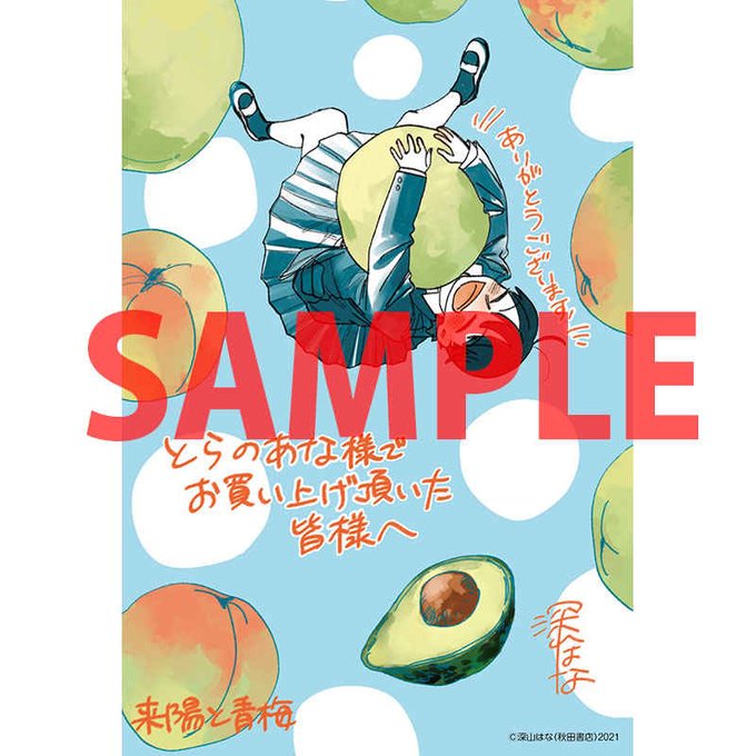 青梅のtwitterイラスト検索結果