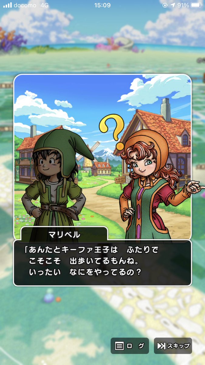 Oh じいちゃん Dqw 懐かしいー イベ来るのはわかってても いざ画面で見ると当時の思い出とこれからのイベントでわくわくする けど結局収集に追われて中盤からイヤになってくるんだろうなw 始まる前までが楽しみのピークってどんだけー ドラクエウォーク