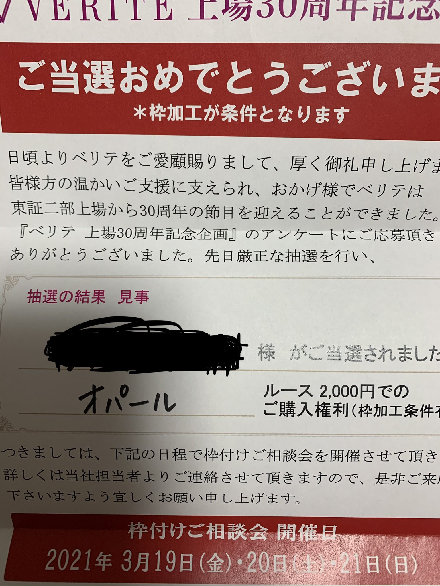 Paparatia よくある何たら商法 空枠加工でもそれなりに取るからね T Co Fsrpr38ubh Twitter