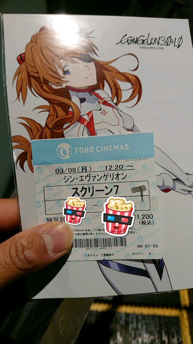 鬼平 予備垢 エヴァ観終えたマン 続けてaria観るマン Tohoシネマズ上野 Tohocinemas M In 台東区 Tōkyō T Co H6sykyorya