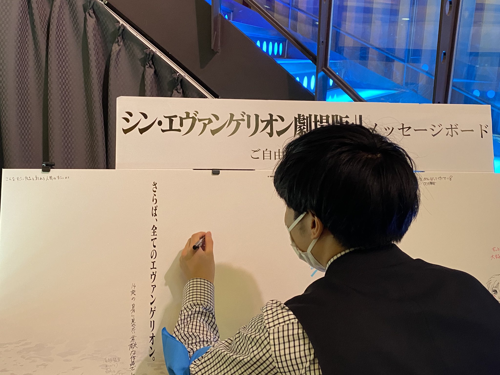 新宿バルト9 シン エヴァンゲリオン劇場版 公開初日おめでとうございます 新宿バルト9では皆様の熱い想いをお寄せ頂けるメッセージボードを設置しています ぜひご記入ください 鑑賞前のお客様もご覧になられますのでネタバレに 新宿バルト9 シン エヴァンゲリオン劇場版 公開初日おめでとうございます 新宿バルト9では皆様の熱い想いをお寄せ頂けるメッセージボードを設置しています ぜひご記入ください 鑑賞前のお客様もご覧になられますのでネタバレに