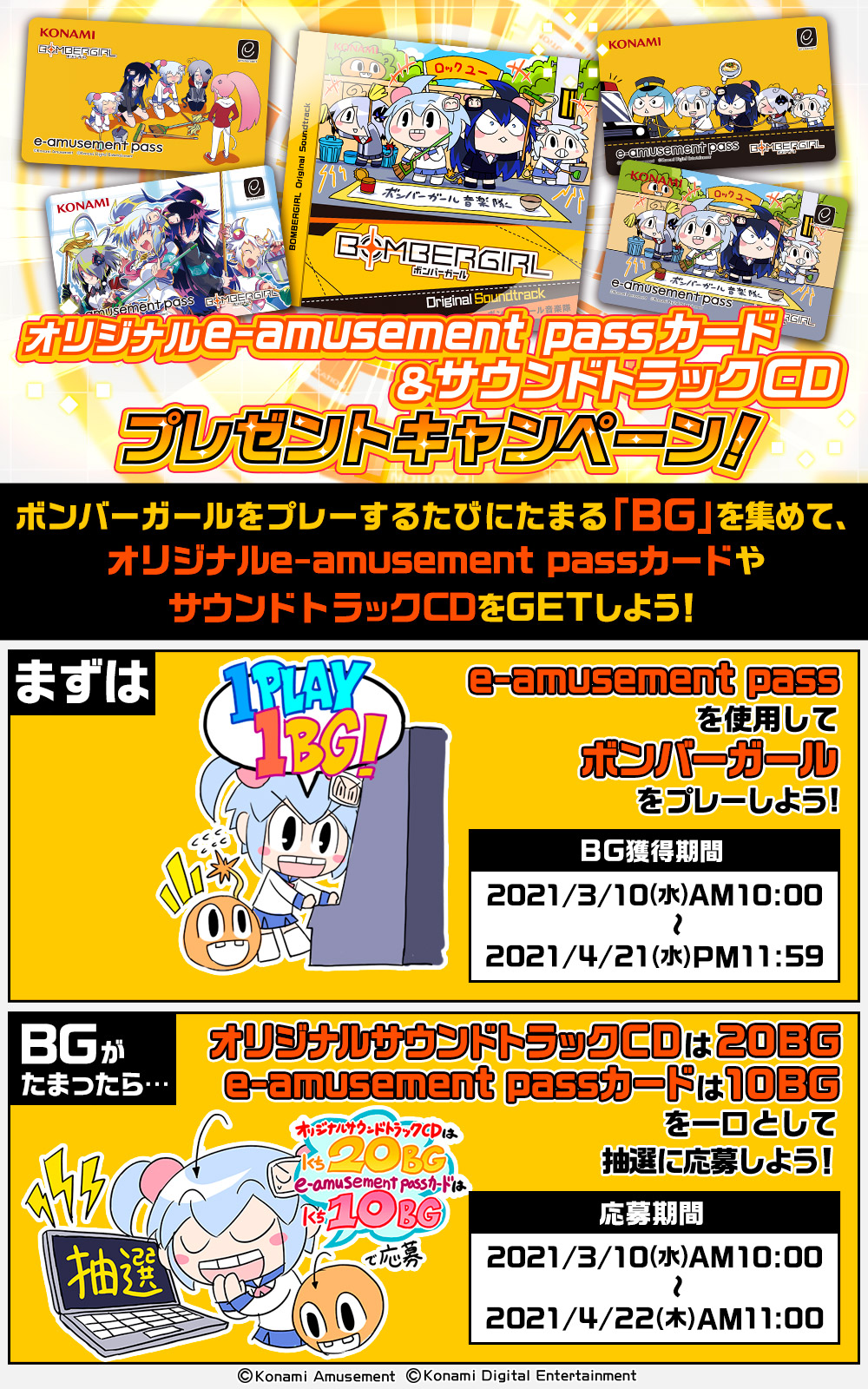 ❤安い直売❤ ボンバーガールサウンドトラックCDイベント(限定) 本