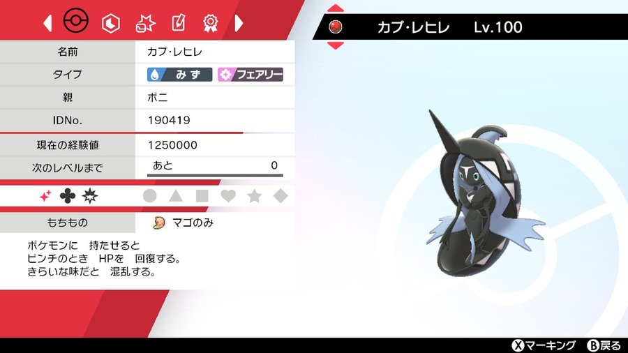 とげだま Hb特化d4 出 配布色違いカプ レヒレ 色違いサンダー Pヒルズミュウツー 2 海外産色カイオーガ 求 色違いウツロイド 色違いロトム 色違いホウオウ その他提案 ポケモン交換 とげだま Hb特化d4 出 配布色違いカプ レヒレ 色違いサンダー Pヒルズミュウツー 2 海外産色カイオーガ 求 色違いウツロイド 色違いロトム 色違いホウオウ その他提案 ポケモン交換