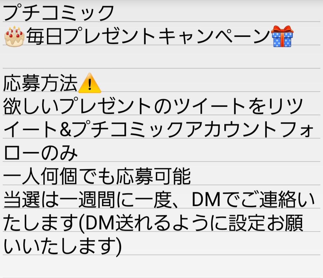 プチコミック Petitcomic Twitter プチコミック Petitcomic Twitter