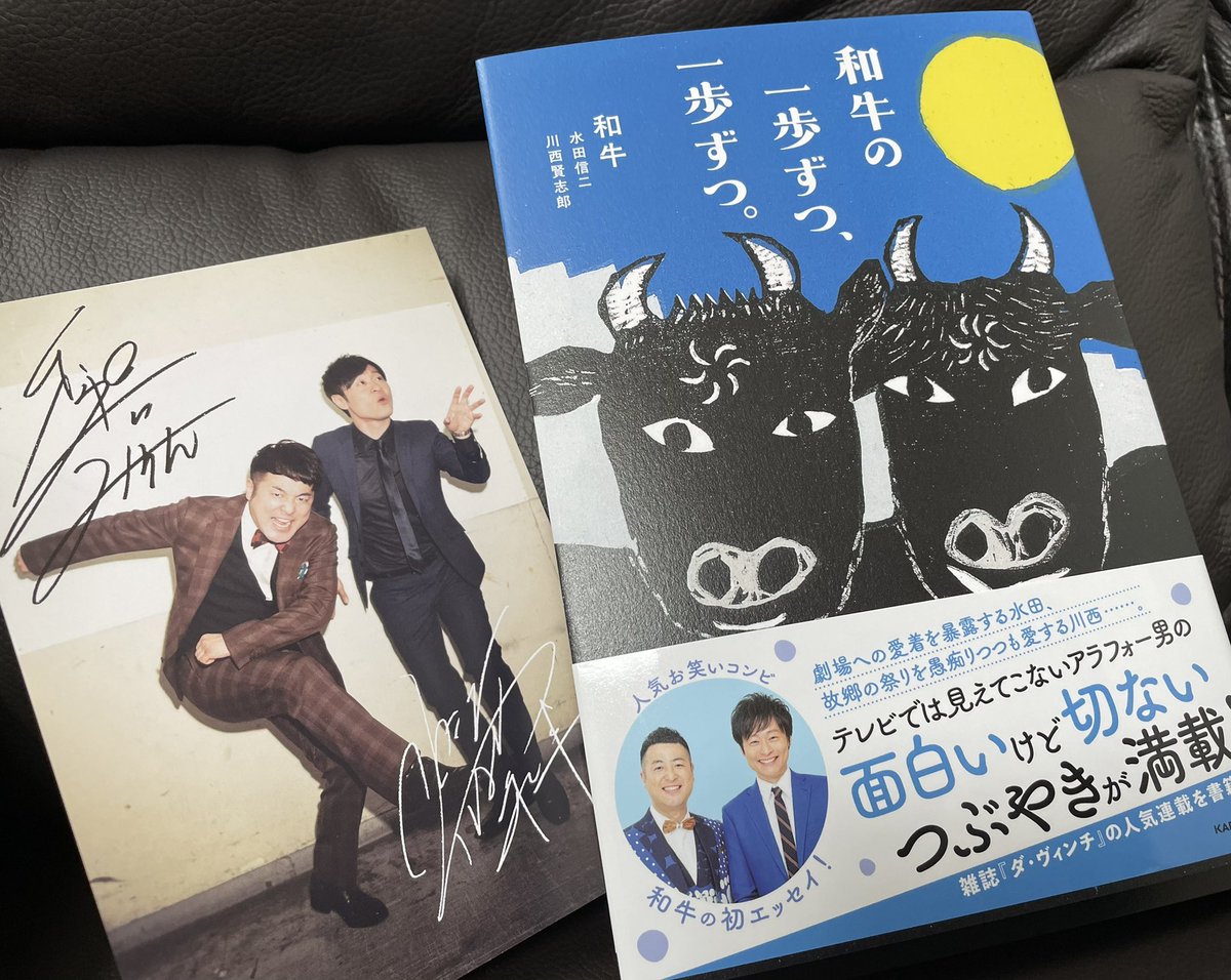 西夏 キターーー やっと書き下ろしが読める これで午後も頑張れる 残念ながら サイン本とご縁はなく 和牛の一歩ずつ一歩ずつ T Co Dlsjbosx0v Twitter 西夏 キターーー やっと書き下ろしが読める これで午後も頑張れる 残念ながら サイン本とご縁はなく 和牛の一歩ずつ一歩ずつ T Co Dlsjbosx0v Twitter