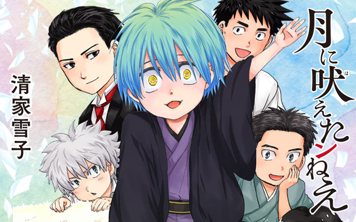 公式 Palcy パルシィ きみはペット 全話チケット開放中 パルシィ オリジナル連載 3月8日 月 の更新作品はこちら ケイ ヤク ーあぶない相棒ー T Co 7y42uvbifw 月に吠えたンねえ T Co Hgllrpdtn4