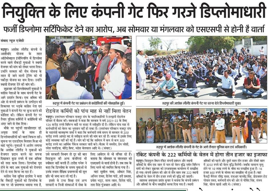 KaranSi26138705's tweet photo. #आशीर्वाद_बना_अभिशाप
जिस सपने के लिए हमने दिन रात एक किया है हमें वह सपना अब साकार चाहिए  तुम्हारी दरियादिली नहीं हमें हमारे हक का सम्मान चाहिए! https://t.co/jpEE5tttKp