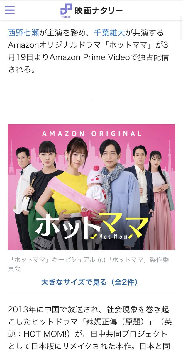 千葉雄大 画像 最新情報まとめ みんなの評判 評価が見れる ナウティスモーション 10ページ目