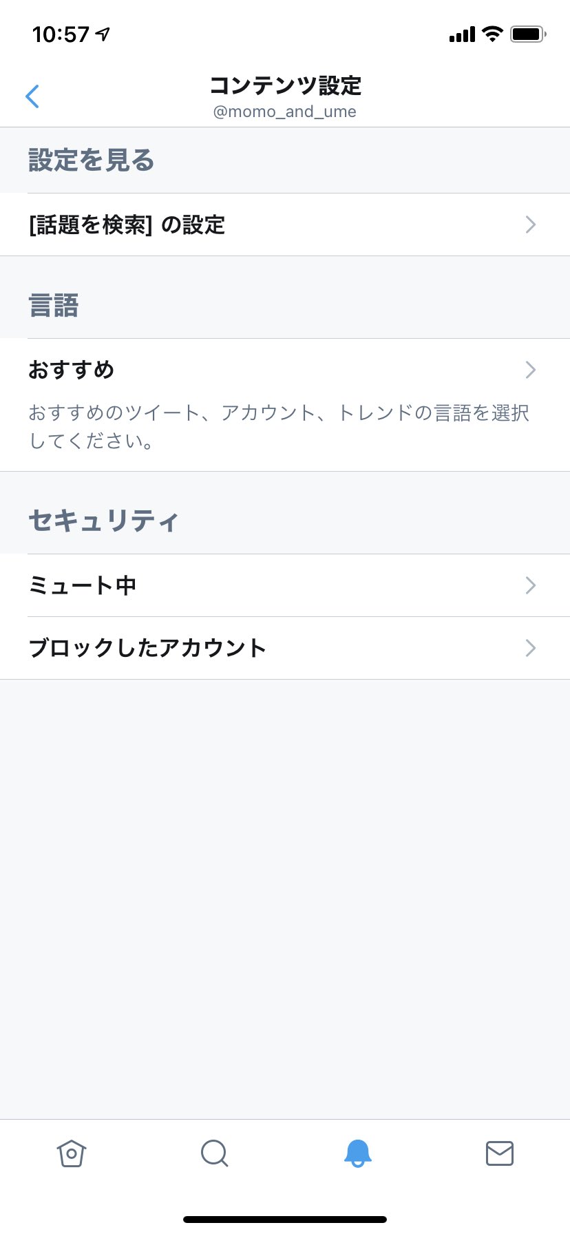 モモウメ 公式 V Twitter ちなみにですがネタバレを防ぐために Twitterのキーワードミュートという機能を活用するのがおすすめです 設定とプライバシー コンテンツ設定 ミュートするキーワード から設定できます 他に設定した方がいいキーワードあれば教えて