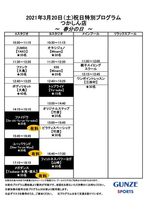 グンゼスポーツ 公式 さん がハッシュタグ グンゼスポーツ をつけたツイート一覧 4 Whotwi グラフィカルtwitter分析 グンゼスポーツ 公式 さん がハッシュタグ グンゼスポーツ をつけたツイート一覧 4 Whotwi グラフィカルtwitter分析