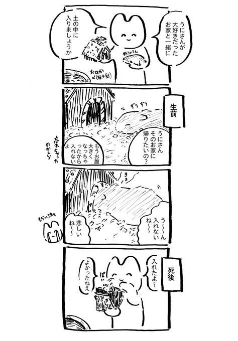 うにさんと私(304-313)【おしまい】 #漫画 #4コマ #オリジナル #うにさんと私 #エッセイ #創作 #ハムスター #4コマ漫画  