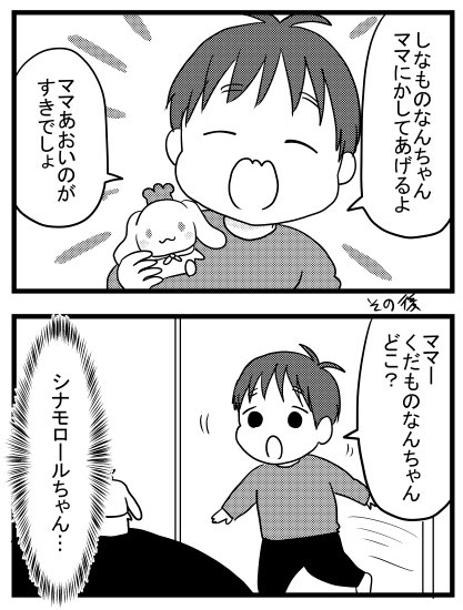 次男の話3つ
#うちのこざんまい https://t.co/xYoUkFiLxj 