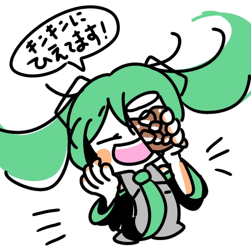 風呂上がりに最高の一杯をくれるミク(未成年にも対応)
#いろいろな初音ミク 