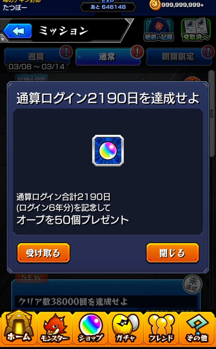 神農 初めてできたことをすぐ再現するのやめて モンスト スマアプウォッチ 神農 初めてできたことをすぐ再現するのやめて モンスト スマアプウォッチ