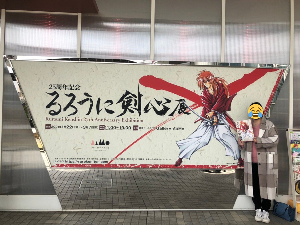 るろうに剣心展を観に行った 23ページ目 Togetter るろうに剣心展を観に行った 23ページ目 Togetter