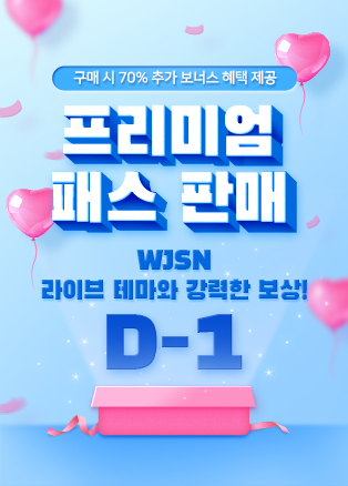 superstar_SHIP's tweet photo. Last chance to get #WJSN #LiveTheme !
Last day to purchase STAR PASS!

라스트 찬스!
#우주소녀 #라이브테마 판매 마감 D-1일 전! https://t.co/6tbNignhy7