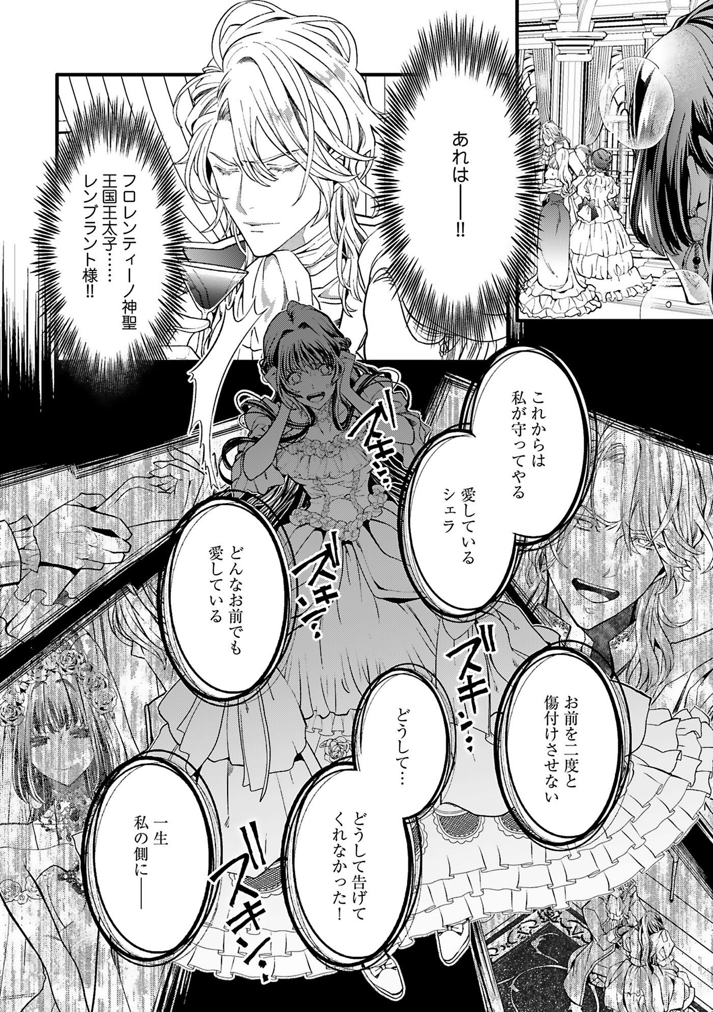 フェアリーキス編集部 5周年 Fk Comics 3 12 金 配信 サンプル公開 転生伯爵令嬢は王子様から逃げ出したい 第1話 漫画 椎名秋乃 原作 月神サキ 王太子レンブラントを見た瞬間 Tl小説の主人公に転生したと気づいたシェラ しかしその小説 フェアリーキス編集部 5周年 Fk Comics 3 12 金 配信 サンプル公開 転生伯爵令嬢は王子様から逃げ出したい 第1話 漫画 椎名秋乃 原作 月神サキ 王太子レンブラントを見た瞬間 Tl小説の主人公に転生したと気づいたシェラ しかしその小説