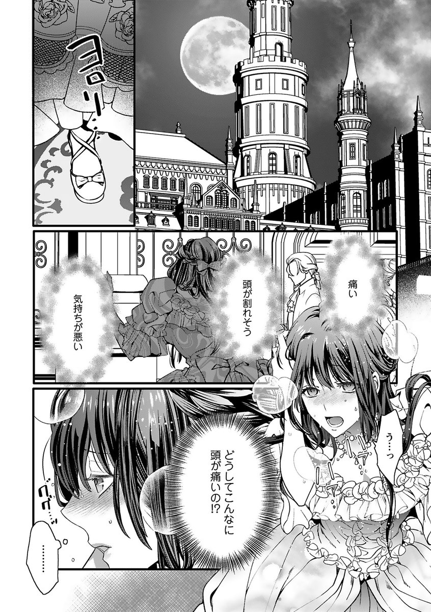 格安激安 転生伯爵令嬢は王子様から逃げ出したい2 iauoe.edu.ng