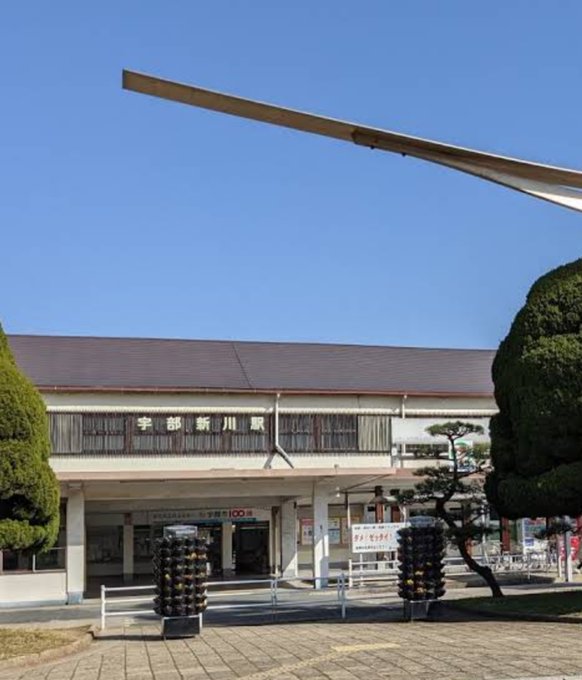 エヴァンゲリオンのラストシーンは宇部新川駅 場所はどこ Really