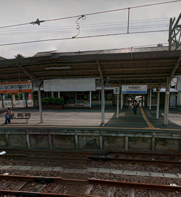 エヴァンゲリオンのラストシーンは宇部新川駅 場所はどこ Really