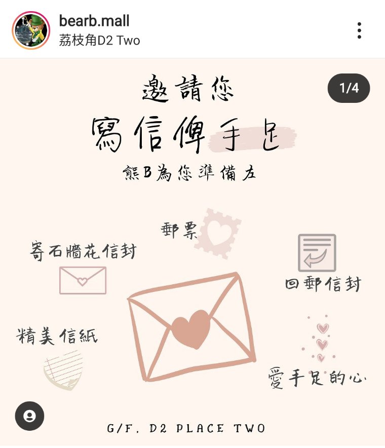 hk_postestman's tweet photo. 岳義士:「就算只係一句口號、講加油，都係一種支持」✋🏻☝🏻 

Source: https://t.co/uPjOBTBZkb

#文宣 #文宣組 #文宣要人 #文宣入屋 #文宣貼紙 #和你寄 #和你貼 #和你廁 #流動連儂 #連儂牆 https://t.co/7WwrdNWmbo
