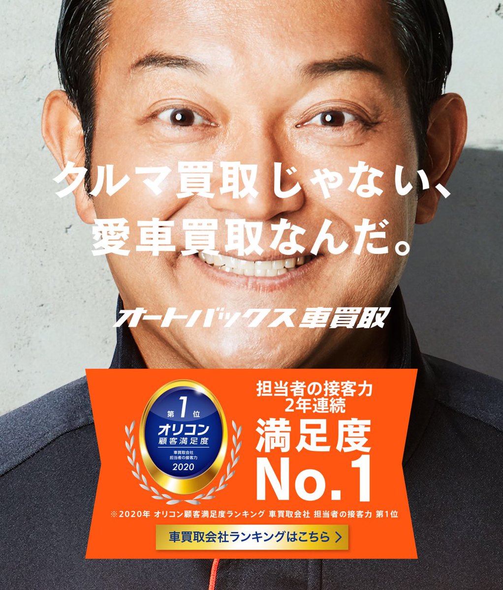 タイヤ専門館 小さなオートバックス タイヤ専門館ですがカー用品も売ってます 愛車買取 安心の特許 査定ドクター 見積もり有効期間は5日間 見積もりは書面で発行します クルマ売るなら オートバックス 特許取得 紙対応 5