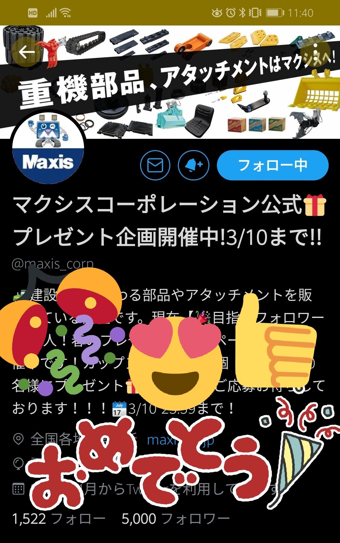 マクシス Twitter Search Twitter