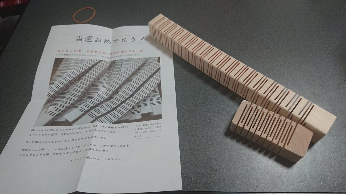 やる木 やる木
