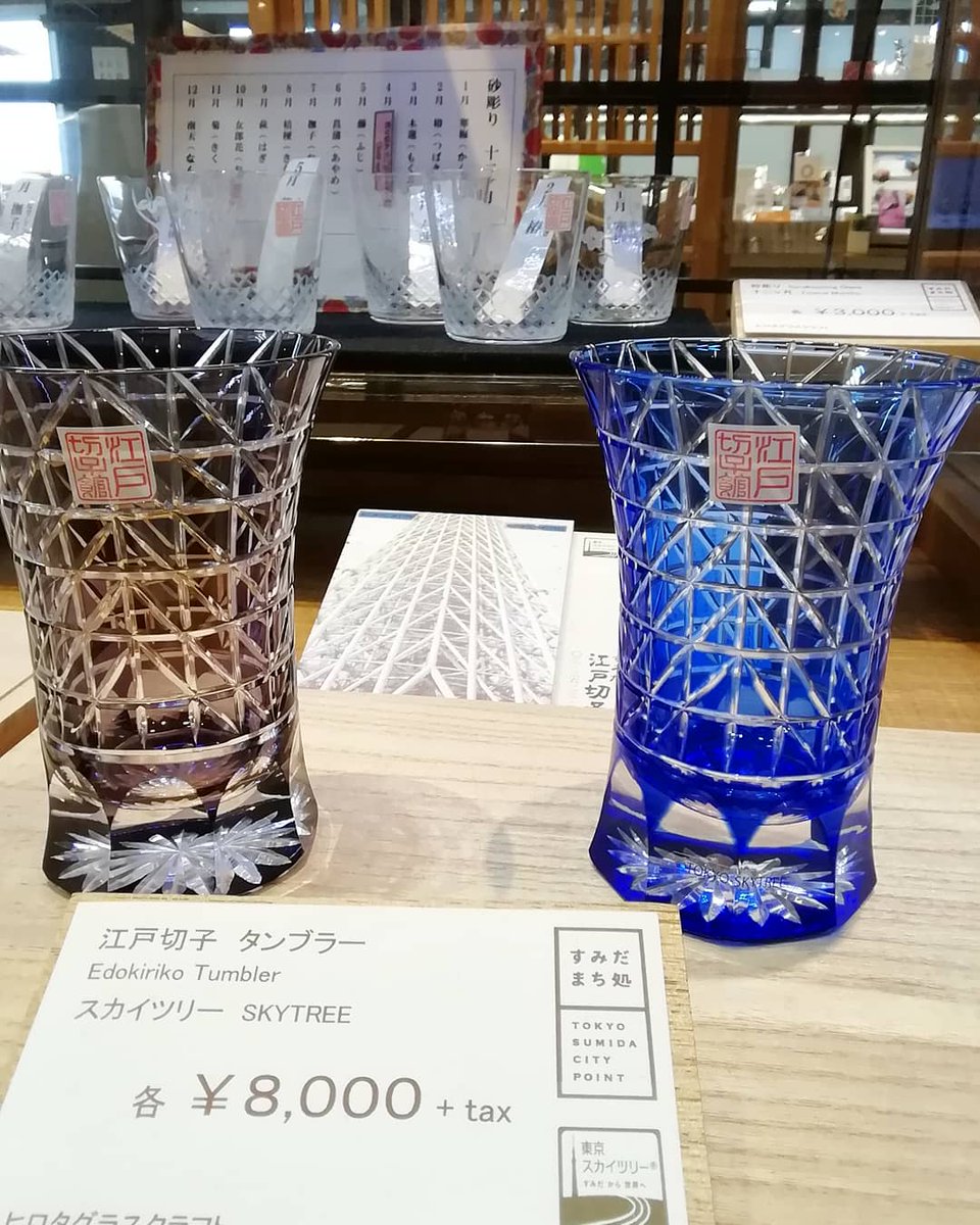 すみだ江戸切子館 すみだ江戸切子館
