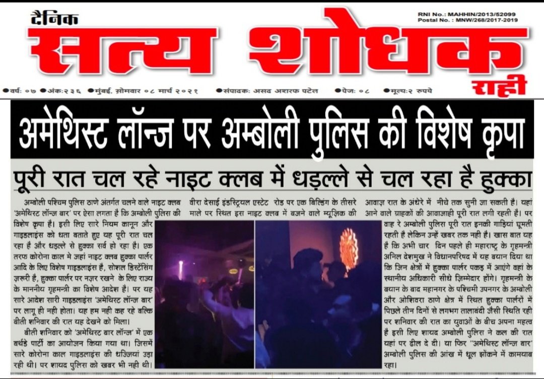 asadpatel74's tweet photo. @AnilDeshmukhNCP @MumbaiPolice @CPMumbaiPolice @PoliceMumbai100 @MumbaiPolice58 @MCGM_BMC @mybmcHealthDept @mybmcPHD @mybmcSWM @MCGMConstPermit @mybmcSWD @mybmcwardKW @alamisht @tiwari_aatish @MazharkhanBMP @DGPMaharashtra https://t.co/hRt7OCxUQn