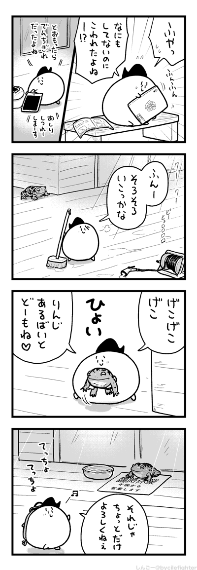 おるすばんをまかせるまちゅうら 