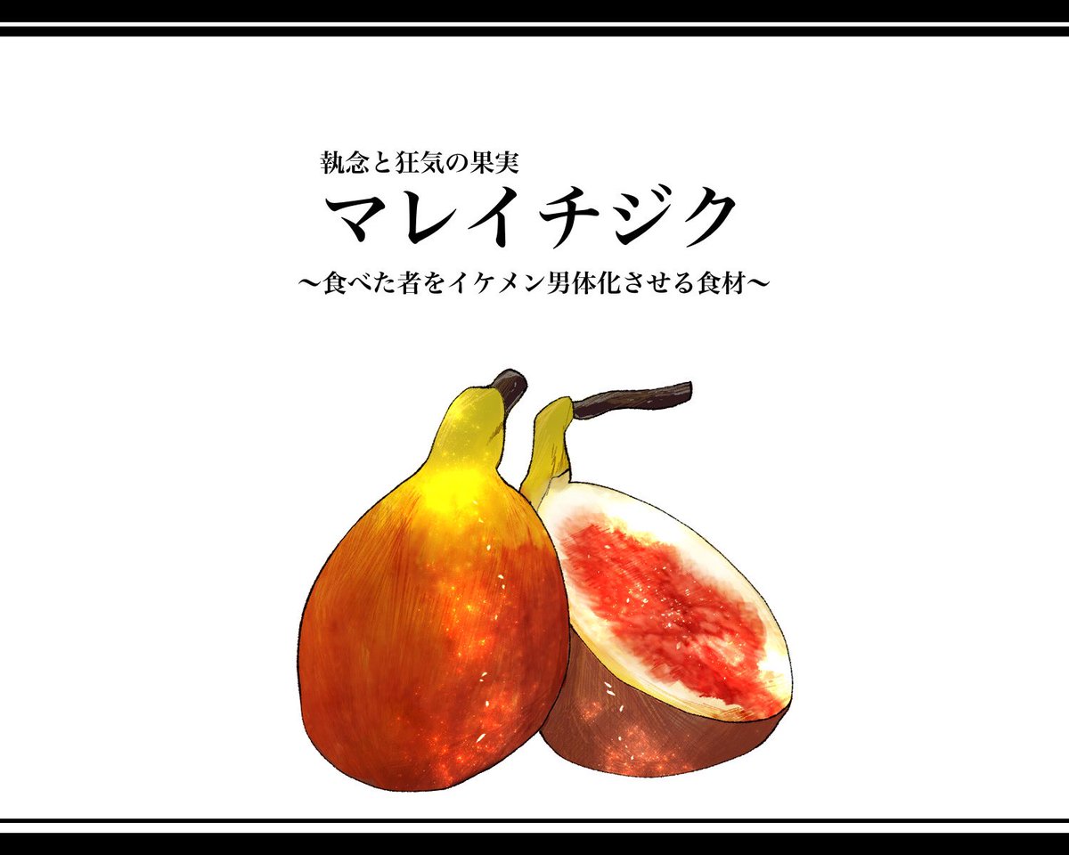 Twoucan イチジク の注目ツイート イラスト マンガ
