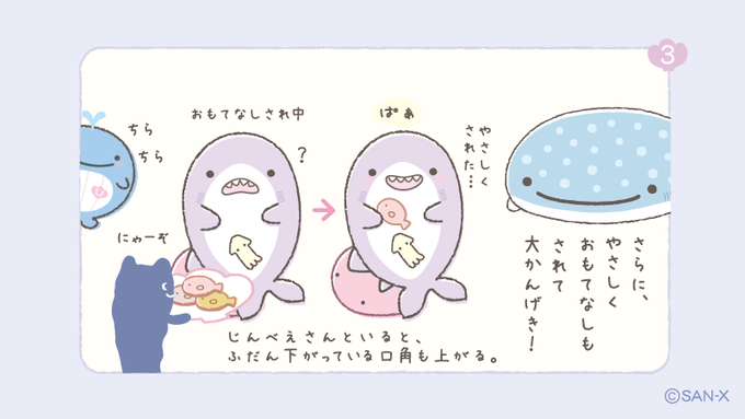じんべえさん　あこやさん　たこのペンキ屋さん　ねこんぶさん じんべえさん あこやさん たこのペンキ屋さん ねこんぶさん
