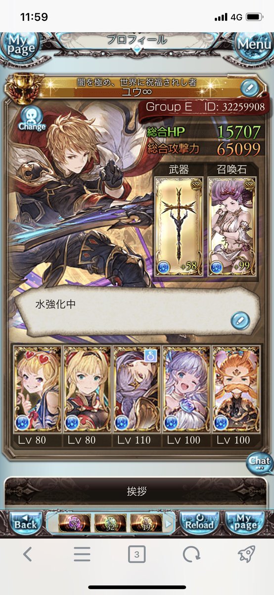 ユウ グラブルデビューしてもう少しで10ヶ月マンのパーティーを晒す 水属性編 ガチャピン期間が終わったら手持ちのリミ武器に ダマスカスを入れて編成強化する