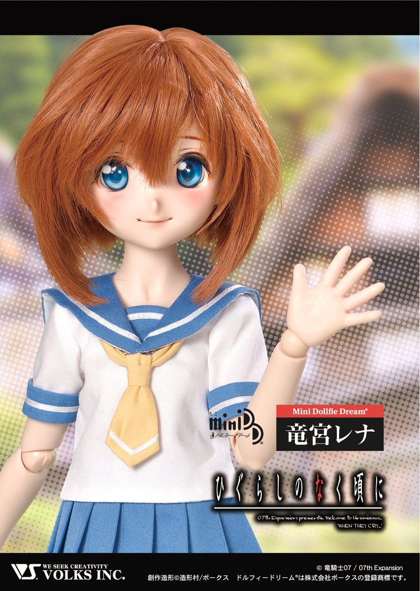 ボークス ドール企画室 dd担当 ドルフィードリーム最新情報 ひぐらしのなく頃に より竜宮レナがmddで登場 竜騎士07様の原作版デザインを踏襲しつつ Mddとしての可愛らしさを追求しました 制服もドレスセットで発売 詳細は本日発行 ボークス ドール企画室 dd担当 ドルフィードリーム最新情報 ひぐらしのなく頃に より竜宮レナがmddで登場 竜騎士07様の原作版デザインを踏襲しつつ Mddとしての可愛らしさを追求しました 制服もドレスセットで発売 詳細は本日発行