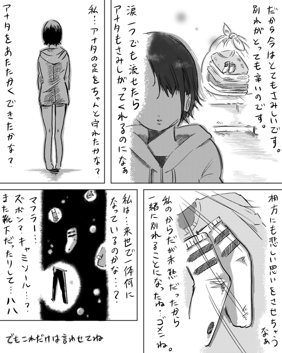 【漫画】私とあなたの卒業 