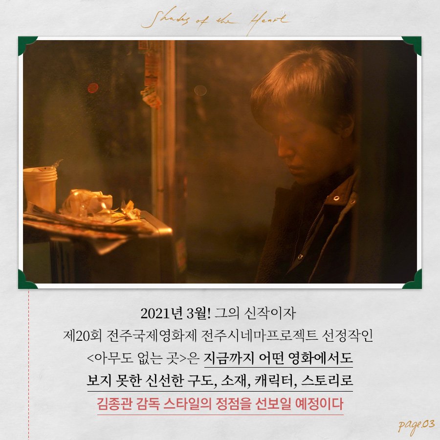 "난 텅 빈 골목들을 걸었고 그날 밤 꿈을 꾸었다🚶🏻"_by. 창석 ✨길 잃은 마음들이 이야기✍🏻가 되다! 봄처럼 따스한 위로를 전하는 <아무도...