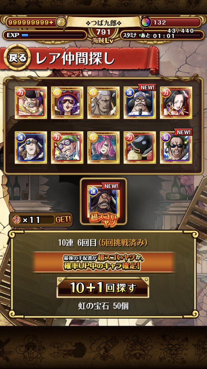 オニグモ オニグモ