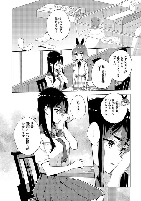 私の百合はお仕事ですのtwitterイラスト検索結果 私の百合はお仕事ですのtwitterイラスト検索結果