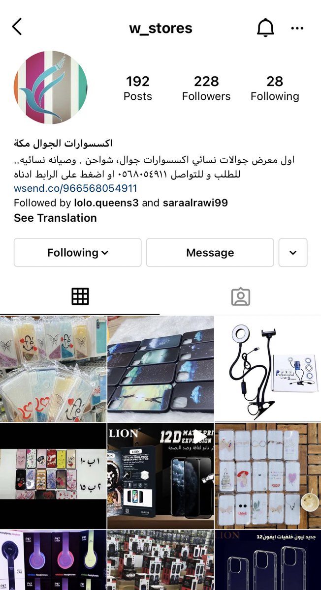 حساب راقي
يستحق المتابعه والدعم 

instagram.com/w_stores?igshi…