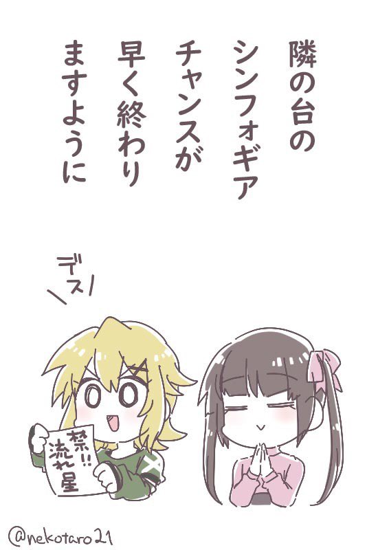 立花響 「今日から遊タイム付き甘フォギア稼働とのことで
多忙なのでしばらく打ちに行けないけ」|猫太のイラスト