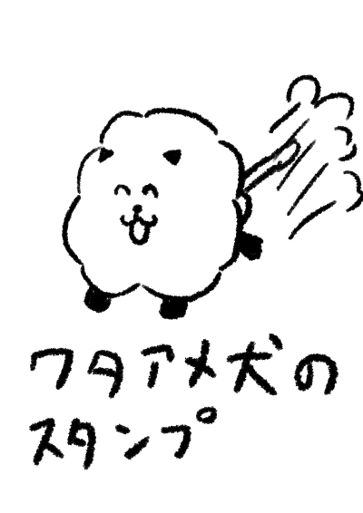 #イラスト好きな人と繋がりたい
現在LINEスタンプ製作中でイメージ固めてます。
試作ラフ載せておきます。
こういうスタンプがあったらいいと思うものがあれば
コメント頂ければ有難いです。