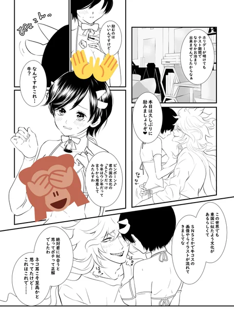 張り切ってペン入れしてたけど、私は何で一生懸命こんなアホみたいな漫画描いてんの?

冷静になると描くのをやめちゃうから、このままねじれたリズムで突き進む??? 