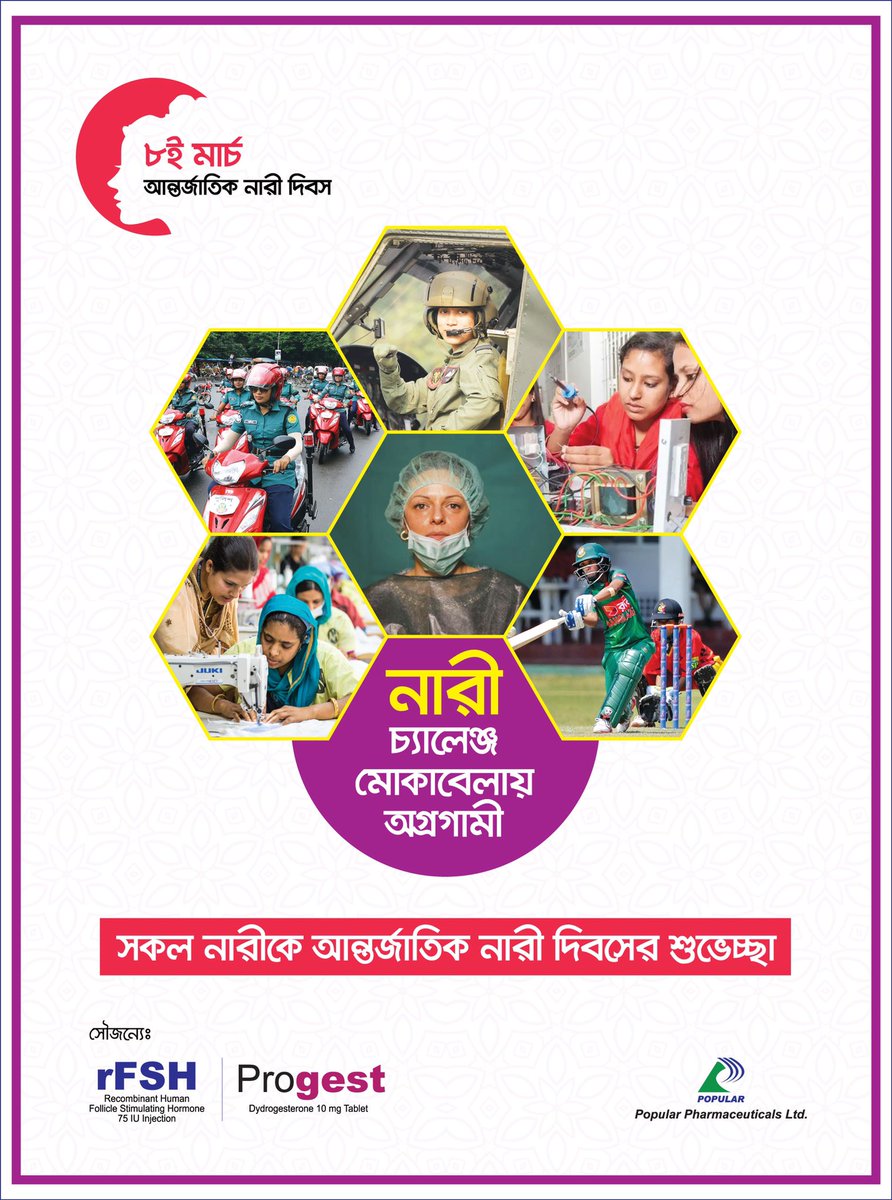 International Women’s day
March 8 2021
#ChooseToChallange
#IWD2021