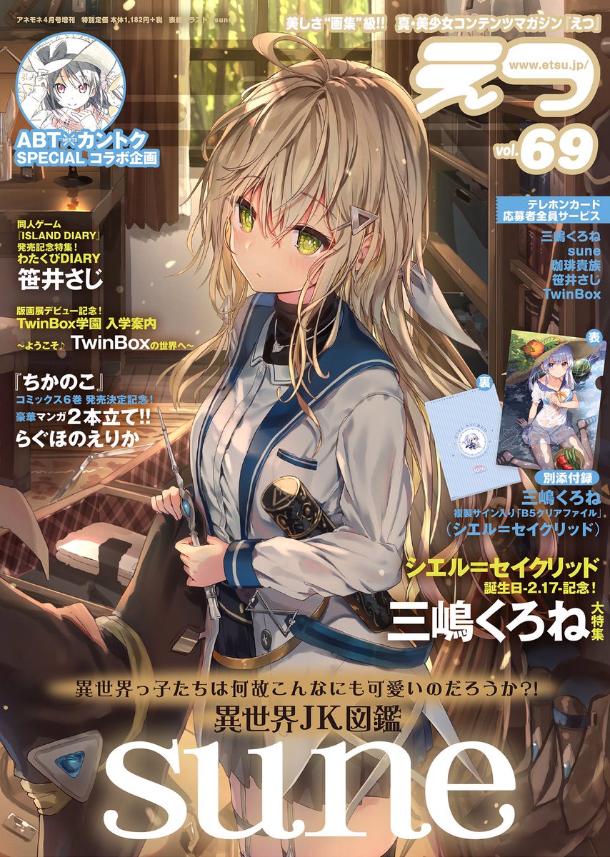 E 2編集部 E 2vol 70 4月27日発売 E 2vol 69 注目情報 花と少女 をテーマに 10名の人気絵師たちが美麗かつ華やかなイラスト作品を熱筆 吉田依世 うらたあさお ともー なな 羽純りお 瀬奈茅冬 茉崎ミユキ 俵太 E 2編集部 E 2vol 70 4月27日発売 E 2vol 69 注目情報 花と少女 をテーマに 10名の人気絵師たちが美麗かつ華やかなイラスト作品を熱筆 吉田依世 うらたあさお ともー なな 羽純りお 瀬奈茅冬 茉崎ミユキ 俵太