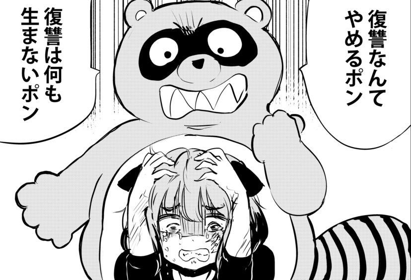 やめろーーーーーっ!! 