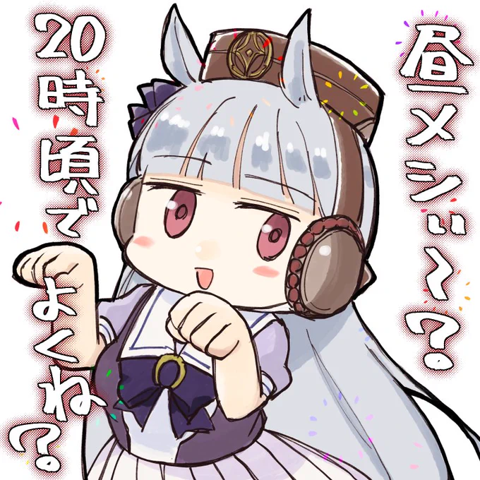 お昼ゴルシ 