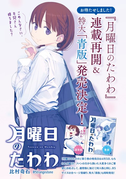 画像まとめ 月曜日のたわわ 日付順 2ページ目 アニメレーダー 画像まとめ 月曜日のたわわ 日付順 2ページ目 アニメレーダー