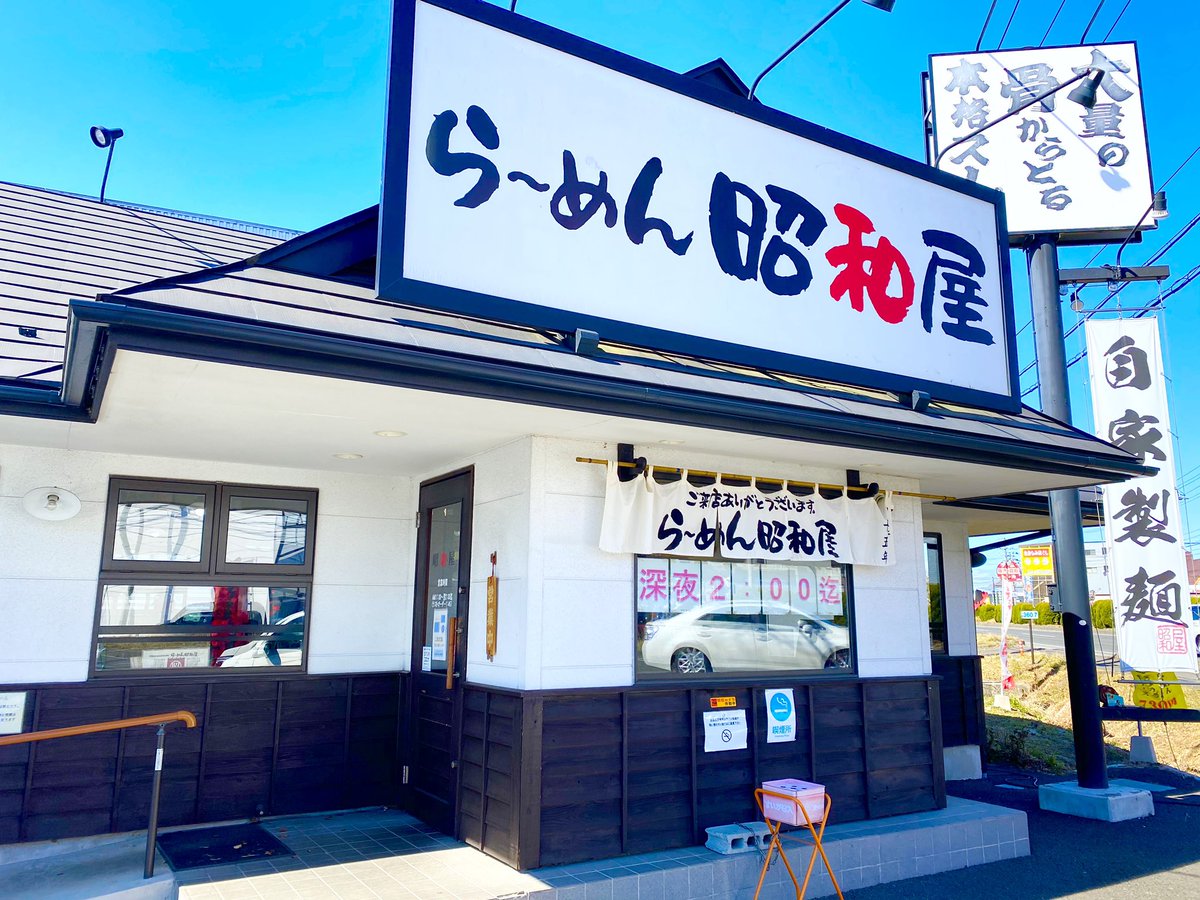 ずんだ 仙台つーしん 昭和屋の醤油らーめん