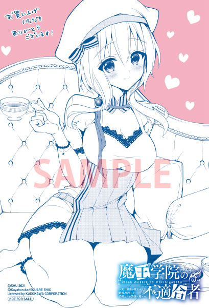 最強タンクの迷宮攻略のtwitterイラスト検索結果